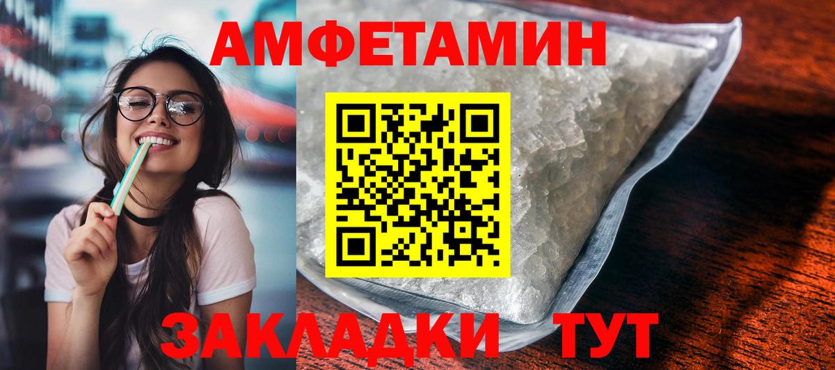 Сосновоборск  АМФ  Вход с VPN  Амфетамин Premium 