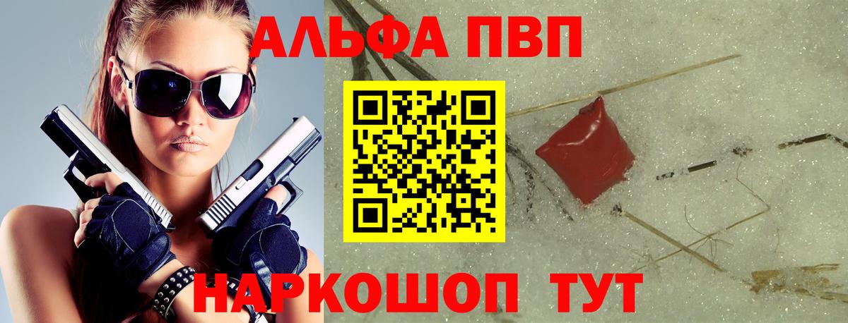 A PVP мука Сосновоборск