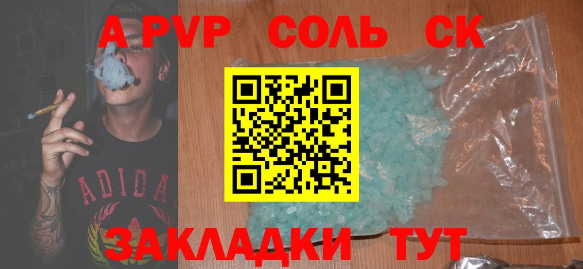 А ПВП VHQ  А ПВП  Сосновоборск  Альфа ПВП СК КРИС  Вход с VPN 