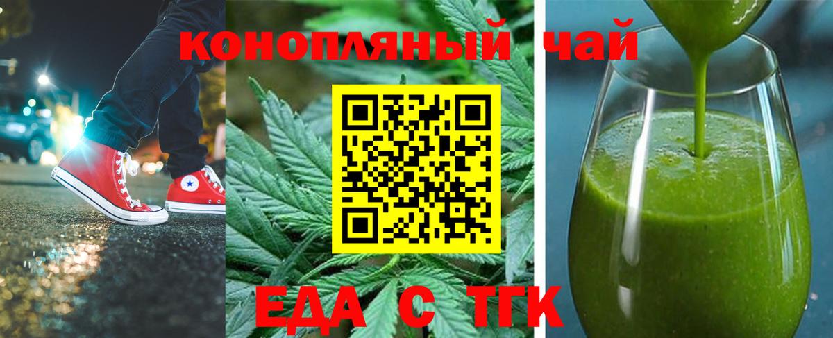 Печенье с ТГК марихуана  Вход с VPN  Сосновоборск 