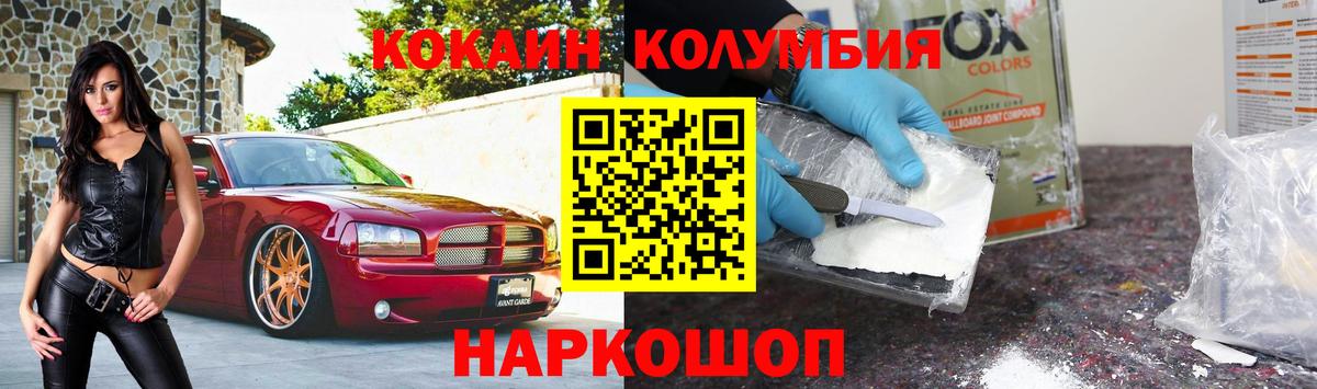 Сосновоборск  КОКАИН Перу  Вход с VPN 
