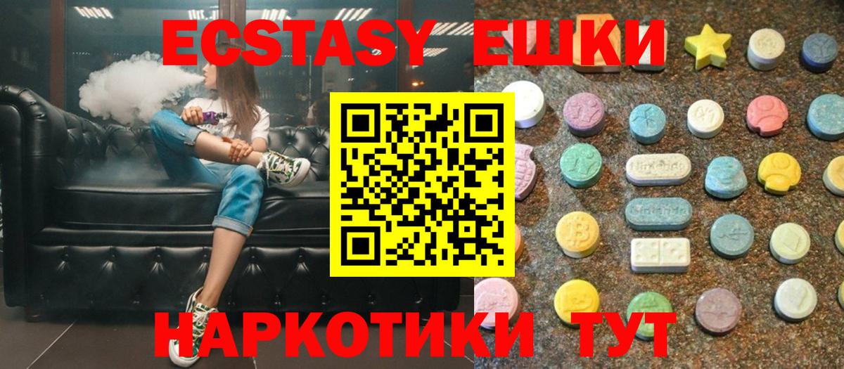 ЭКСТАЗИ  Вход с VPN  ЭКСТАЗИ 280мг  Сосновоборск  Ecstasy 280 MDMA 