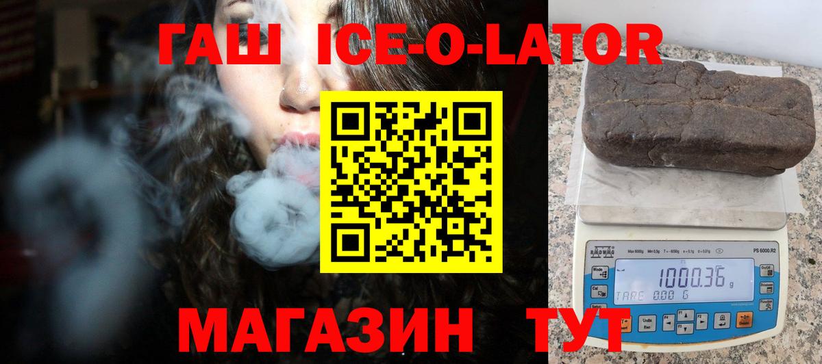 ГАШИШ Premium  ГАШИШ VHQ  Вход с VPN  Сосновоборск 