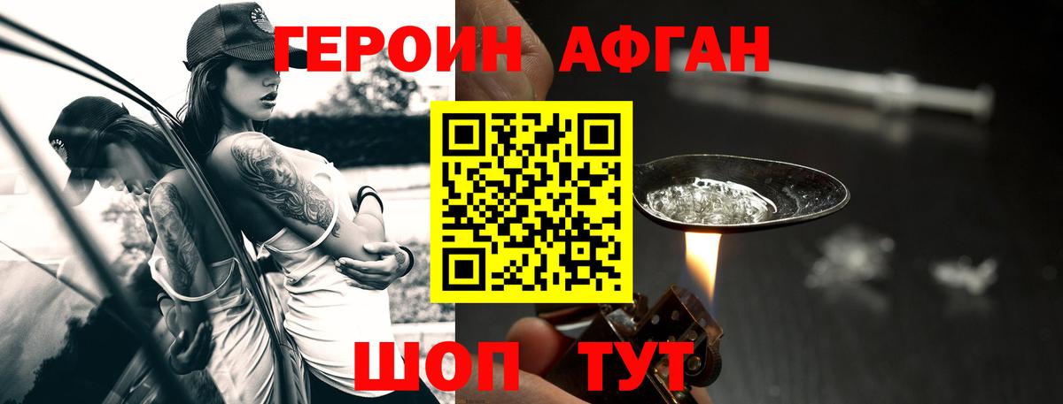 Сосновоборск  Героин хмурый  Героин  Вход с VPN 