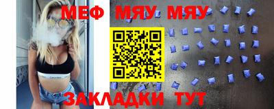 меф Нарткала