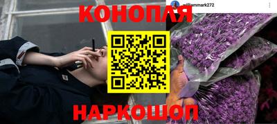 синтетический гашиш Наро-Фоминск