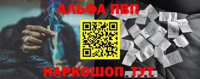 синтетический гашиш Наро-Фоминск