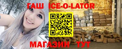 синтетический гашиш Наро-Фоминск