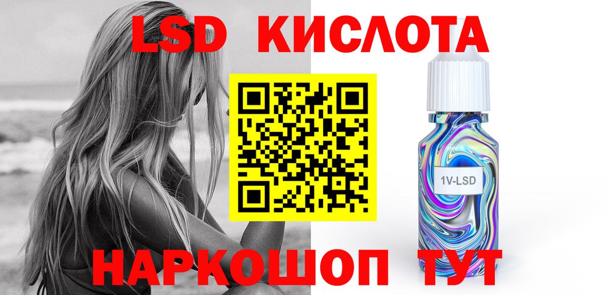 ЛСД экстази ecstasy Сосновоборск