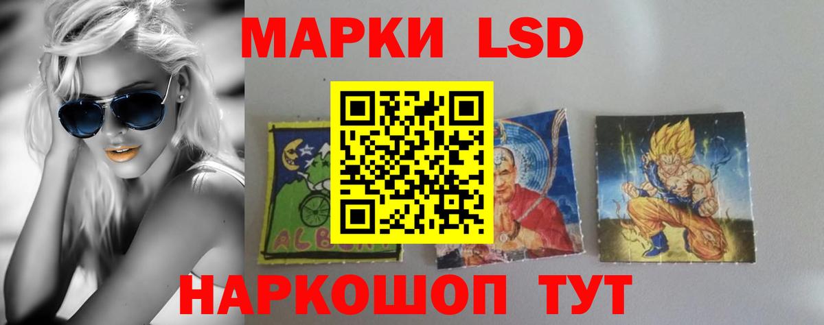LSD-25 экстази кислота  Вход с VPN  hydra ТОР  Сосновоборск  LSD-25 экстази кислота  ЛСД экстази 