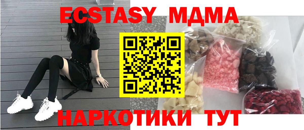 МДМА Molly  MDMA  Сосновоборск  Вход с VPN  МДМА молли 