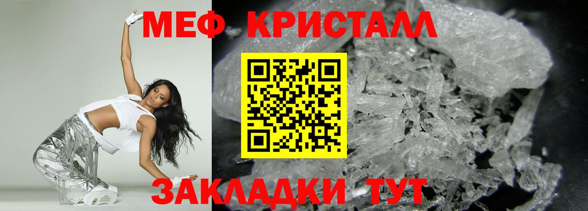 Мефедрон VHQ  Вход с VPN  МЯУ-МЯУ  Сосновоборск 