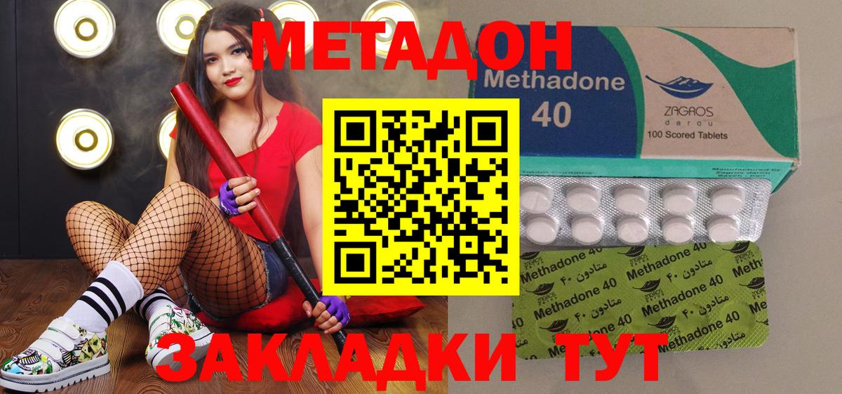 Сосновоборск  hydra маркетплейс  МЕТАДОН VHQ  Вход с VPN  МЕТАДОН VHQ 