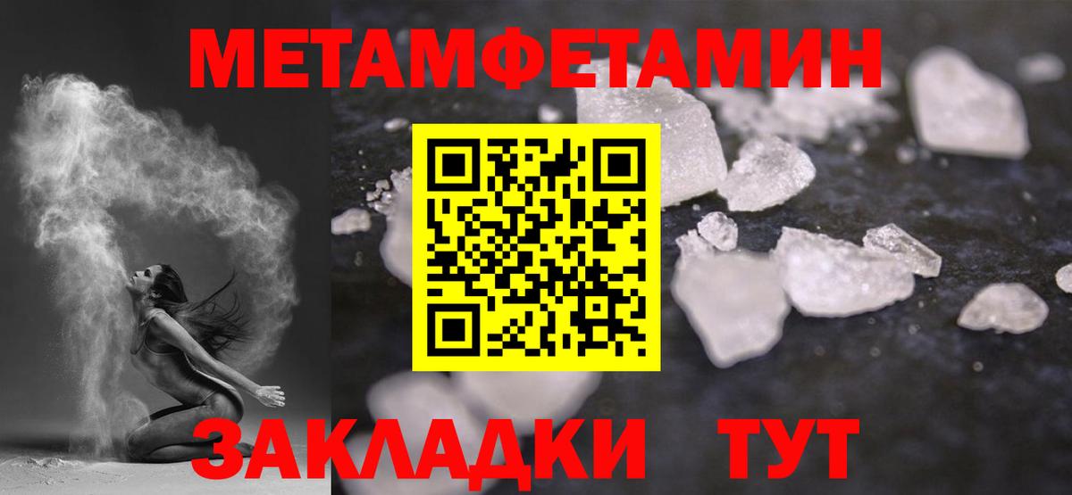 Сосновоборск  МЕТАМФЕТАМИН Декстрометамфетамин 99.9%  Вход с VPN 