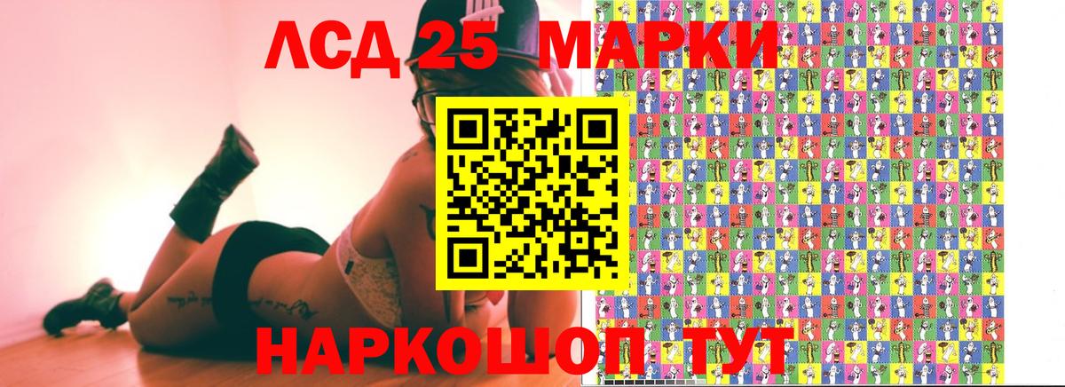 Марки NBOMe 1500мкг Сосновоборск