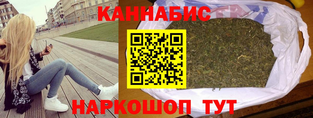 Канабис SATIVA & INDICA  Конопля конопля  Бошки Шишки SATIVA & INDICA  Вход с VPN  Сосновоборск 